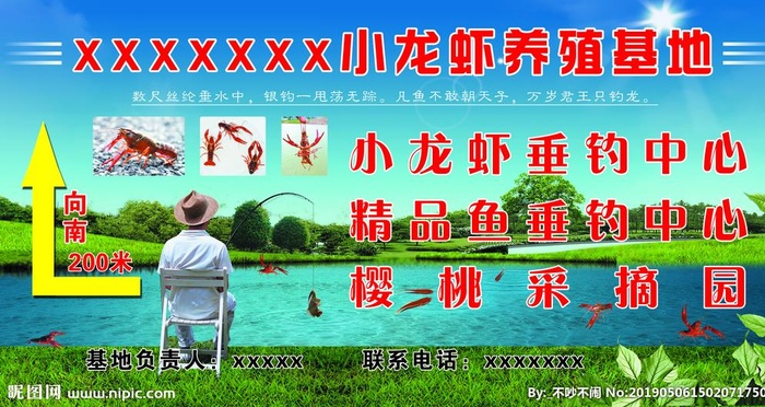 小龙虾养殖基地图片(7579x3897)psd模版下载