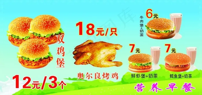 汉堡店展板图片cdr矢量模版下载