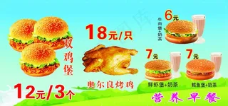 汉堡店展板图片