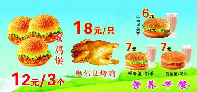 汉堡店展板图片 汉堡店展板图片