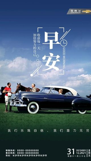 早安图图片