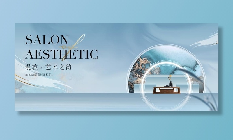 地产海报图片(3892x1800)psd模版下载