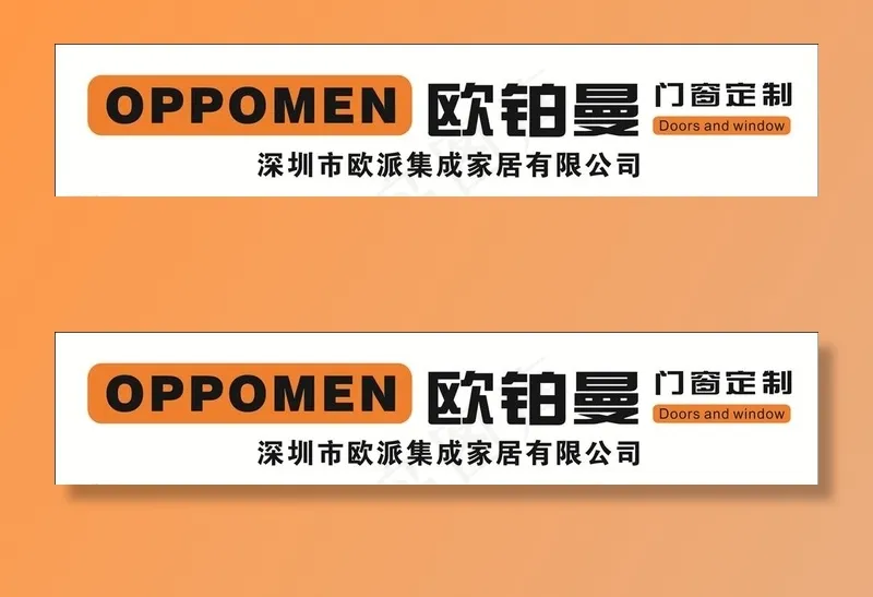 欧铂曼门窗LOGO矢量图片cdr矢量模版下载