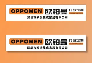 欧铂曼门窗LOGO矢量图片