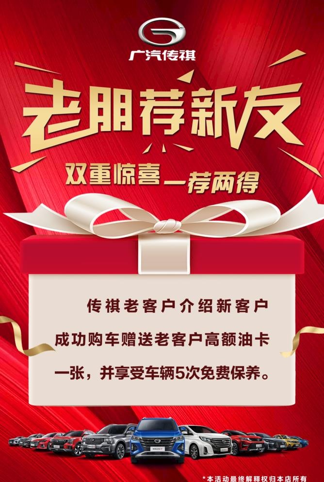 老朋荐新友图片(1772x2718)psd模版下载