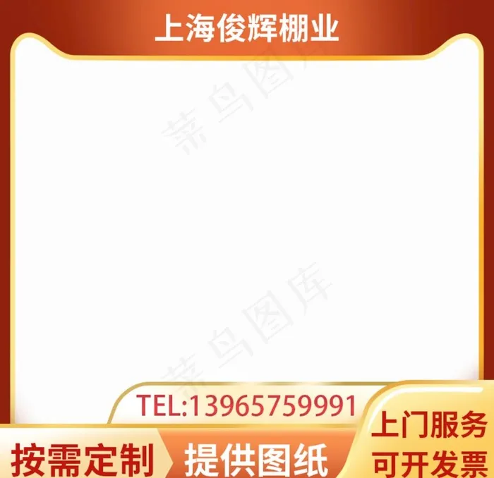 膜结构定制主图 主图图片psd模版下载