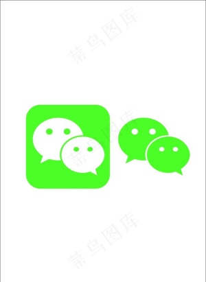 微信图标logo图片