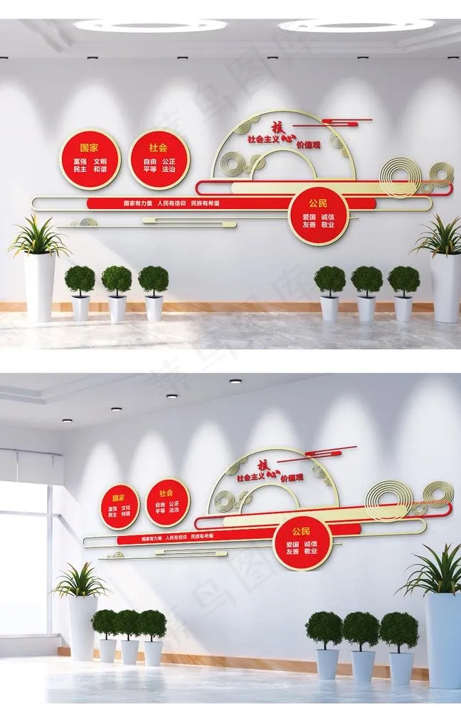 *核心价值观文化墙图片cdr矢量模版下载