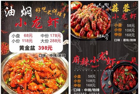 多味小龙虾 蒜蓉 油焖 麻辣图片