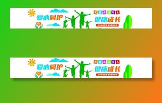 关爱未成年人文化墙图片