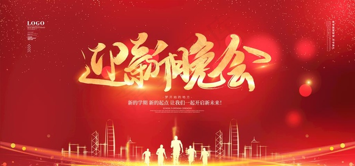 红色 图片psd模版下载