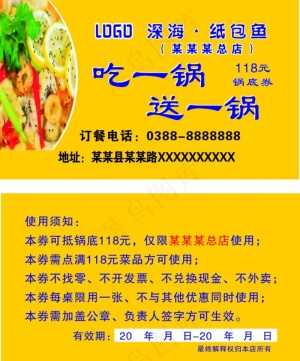 优惠券图片