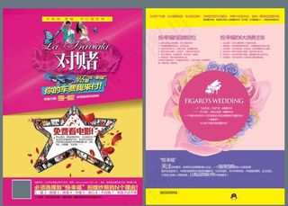 婚纱DM宣传单图片