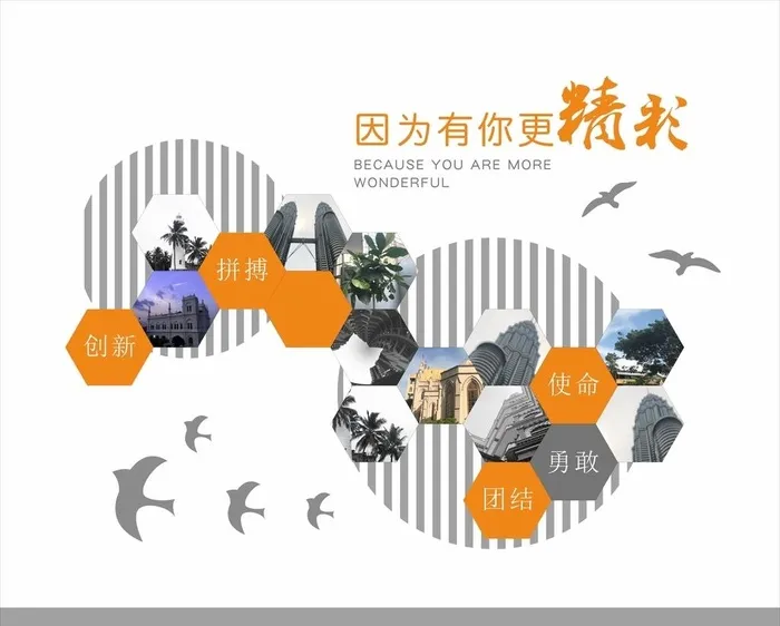企业文化墙图片cdr矢量模版下载