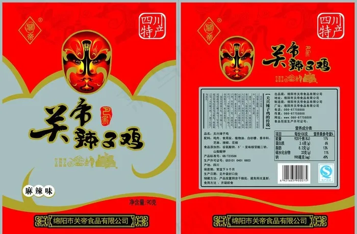 辣子鸡包装图片(5315x3661)psd模版下载