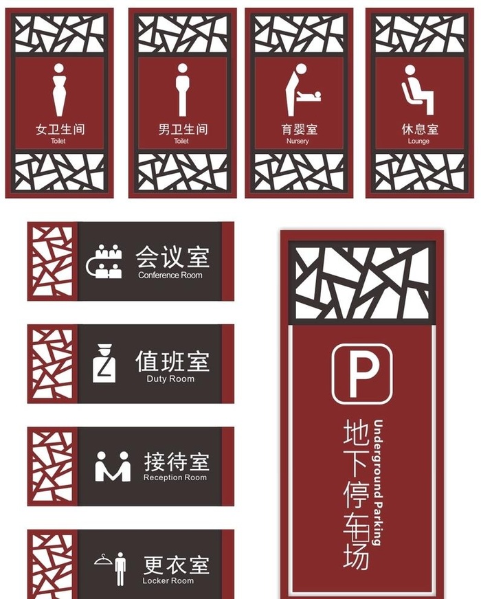 古典导视牌图片