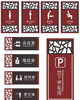 古典导视牌图片