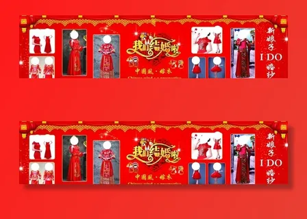 婚纱影楼海报图片