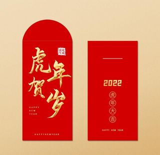 虎年贺岁红菜鸟图库片