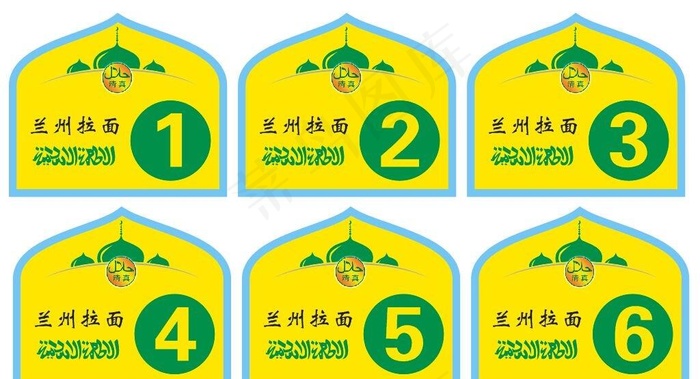 兰州拉面桌号图片