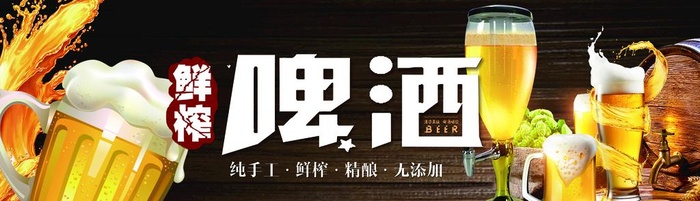 啤酒图片(5386x1713)psd模版下载