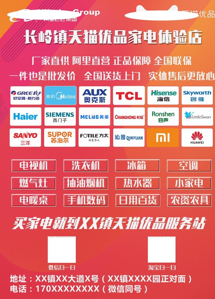 天猫优品,双十一,双11,农村淘宝,京东