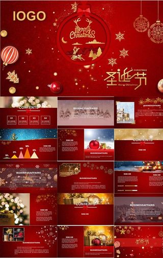 圣诞节PPT