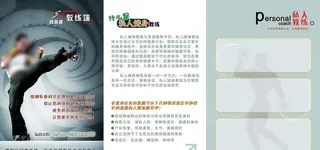 健身俱乐部教练墙图片