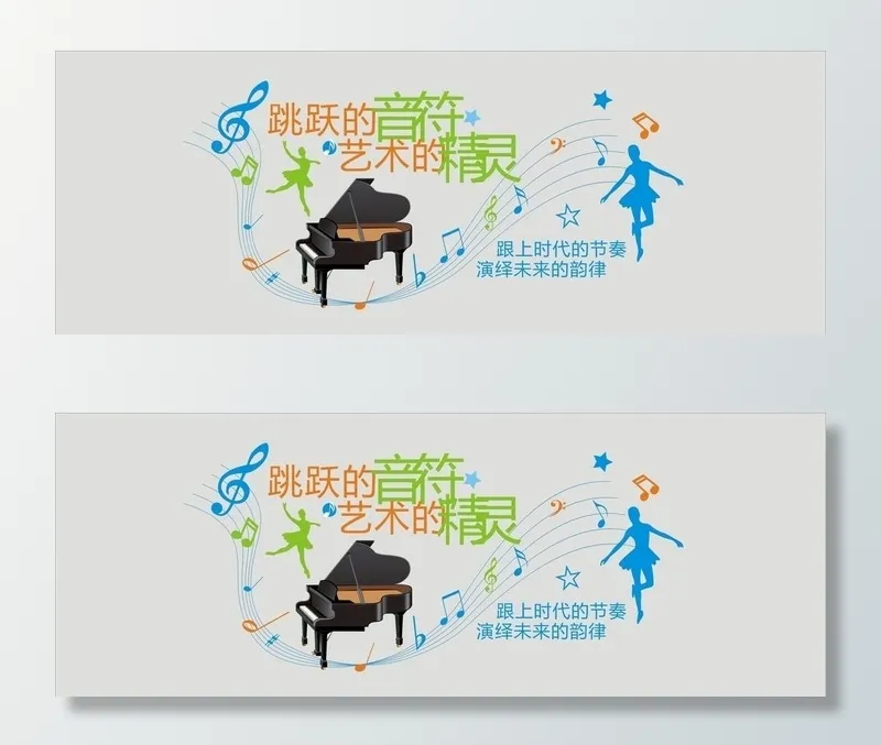 音符图片