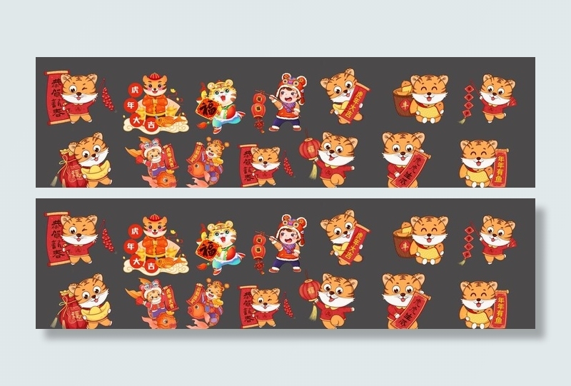 卡通老虎图片(7795x2284)psd模版下载
