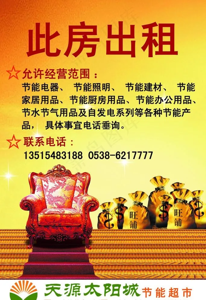 出租图片psd模版下载