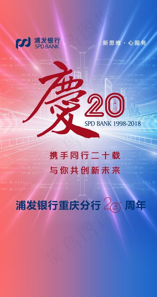 银行海报图片