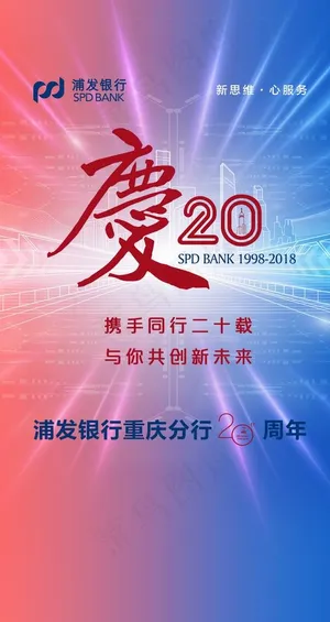 银行海报图片