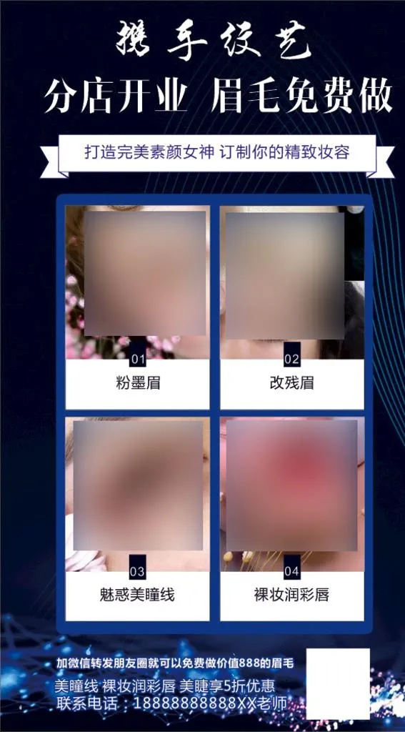 纹绣海报图片cdr矢量模版下载