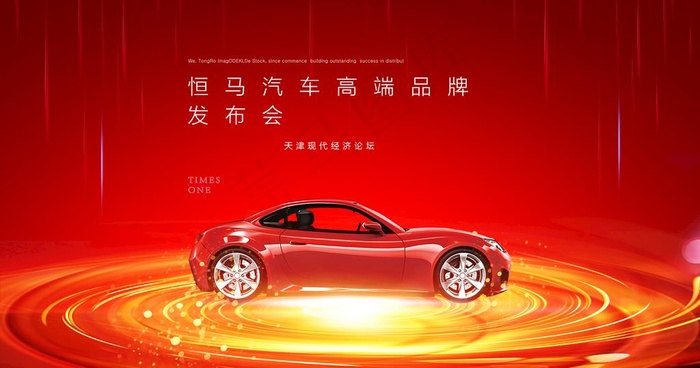 汽车海报图片psd模版下载