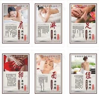 养生海报图片