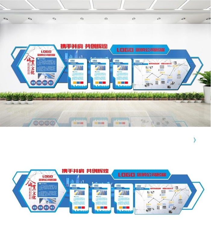 企业文化墙图片cdr矢量模版下载