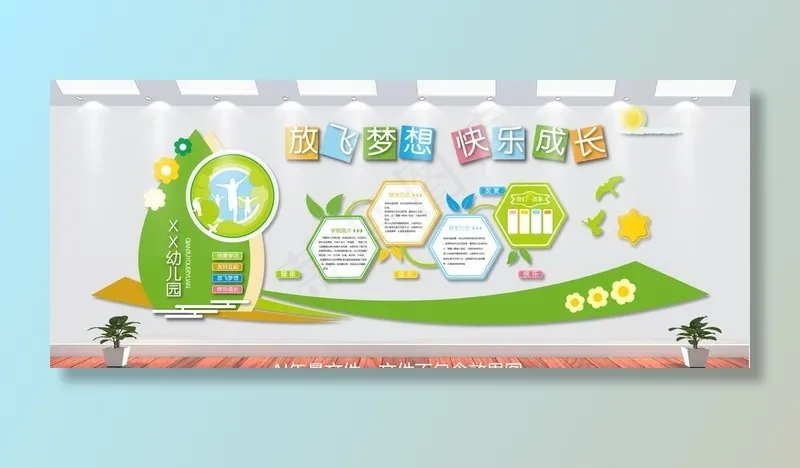 校园文化墙图片ai矢量模版下载