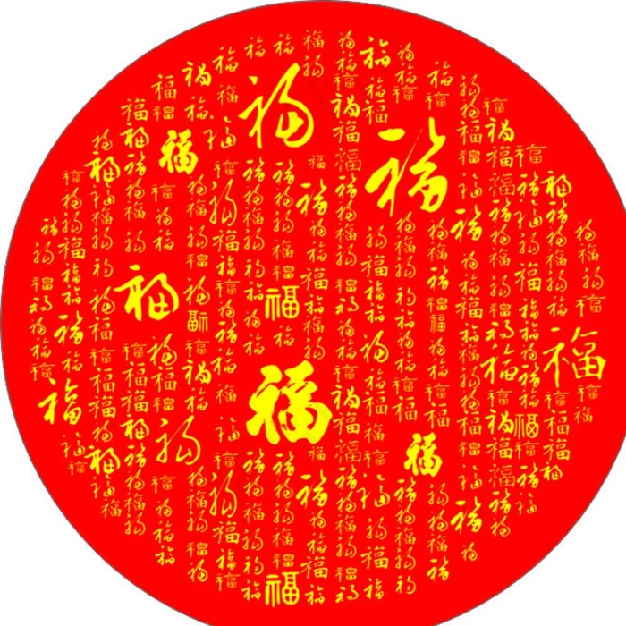 硅藻泥福字背景图片