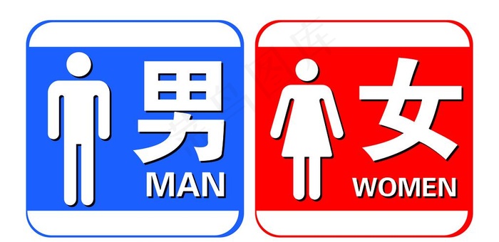 厕所男女门牌图片