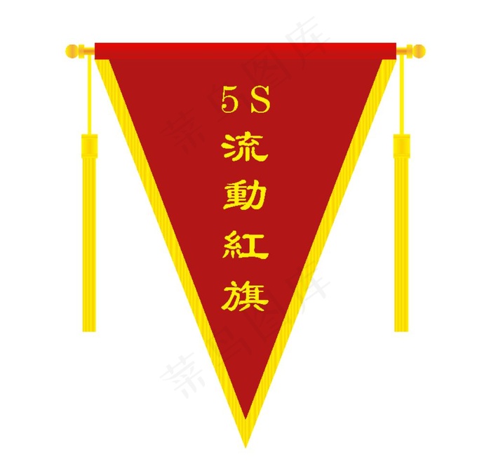 红旗图片ai矢量模版下载