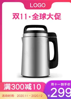 天猫商品主图图片