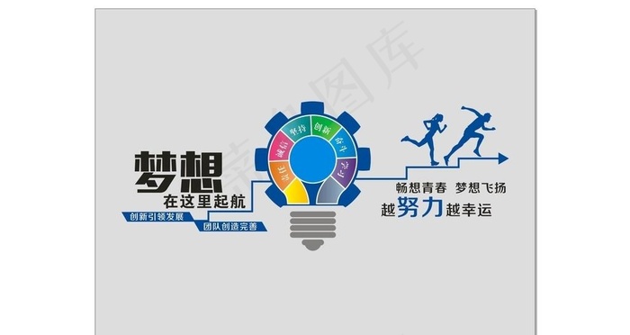 梦想在这里起航图片