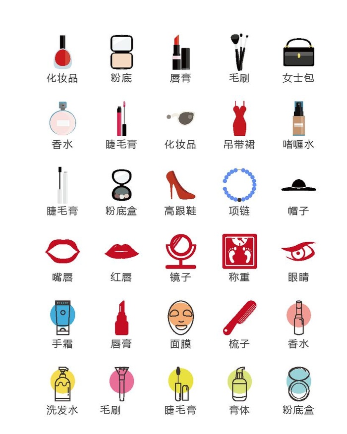 女士化妆UI矢量小图标图片ai矢量模版下载