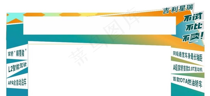 异形门头图片cdr矢量模版下载