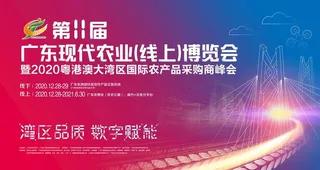 农业博览会图片