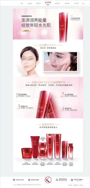 韩束图片