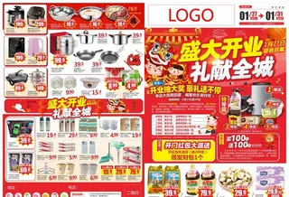 超市开业海报图片