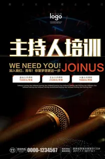 主持人培训图片