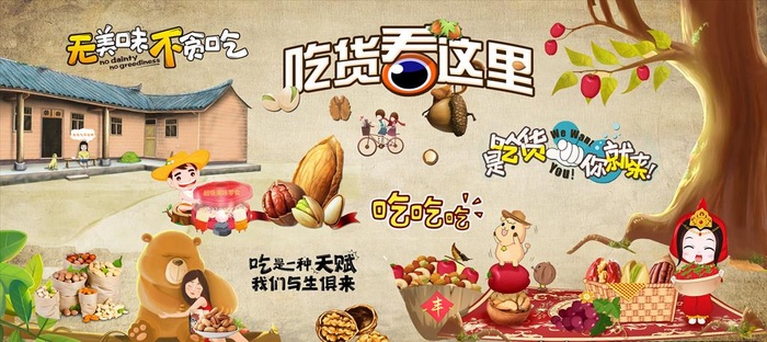零食吃货背景墙图片(11906x5669)psd模版下载